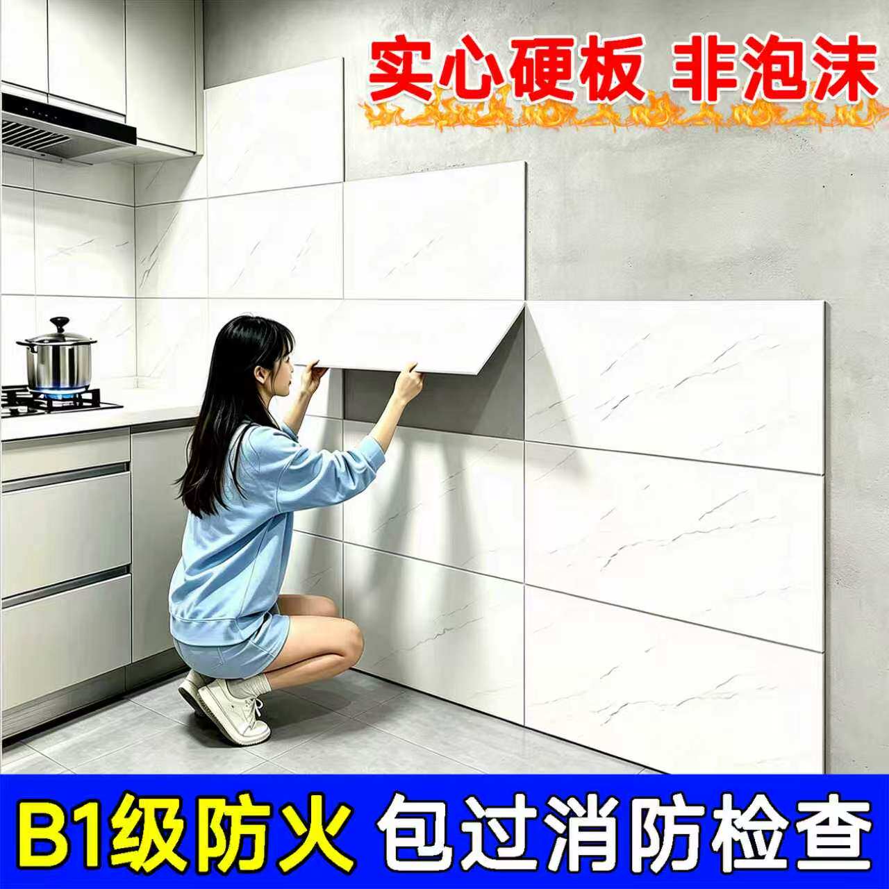 PVC铝塑板实心硬板仿瓷砖自粘墙贴厨房墙面防火阻燃墙板商用餐饮