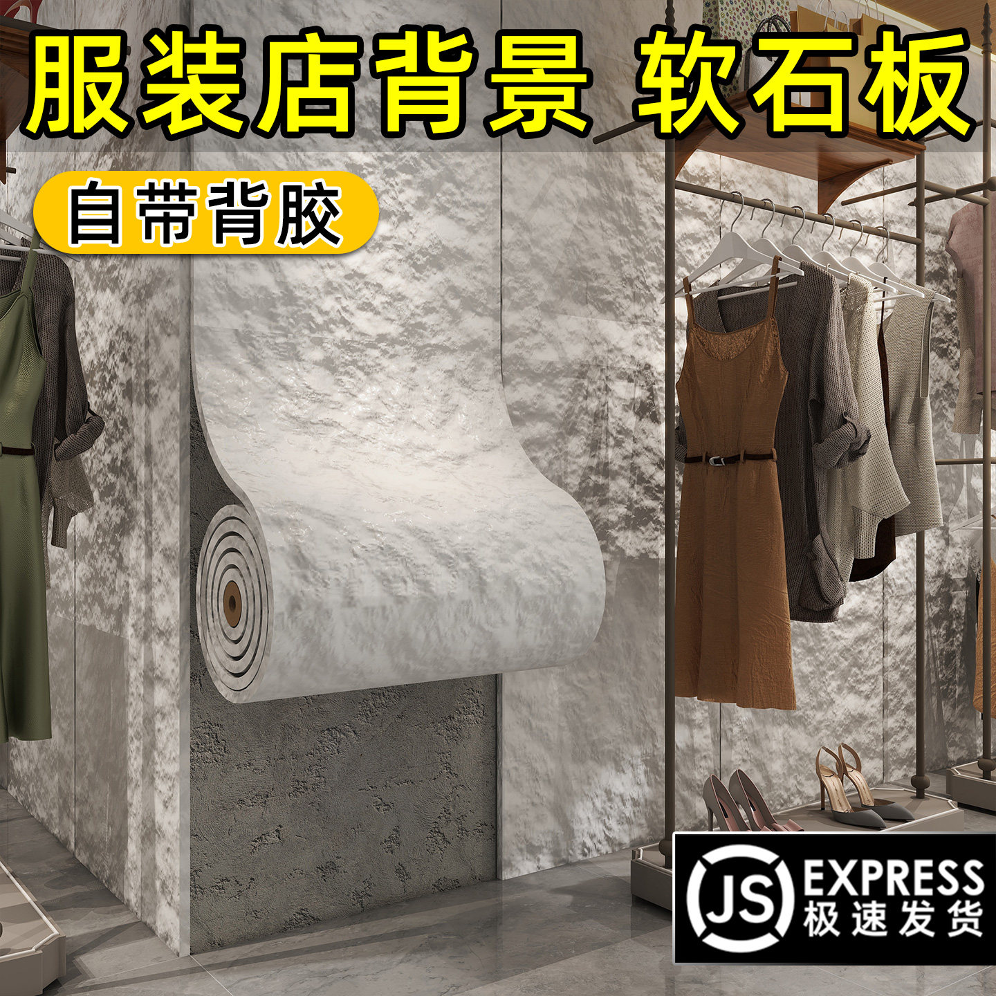 软质星月石墙板柔性石材石皮墙纸背景墙高级感服装店墙面贴纸自粘,家居饰品,软装墙贴,淘宝优惠券,粉丝福利购,淘宝优惠卷