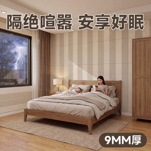 毛毡护墙板卧室隔音改造聚酯纤维棉吸音板自粘遮丑装饰加厚墙贴 - 封面