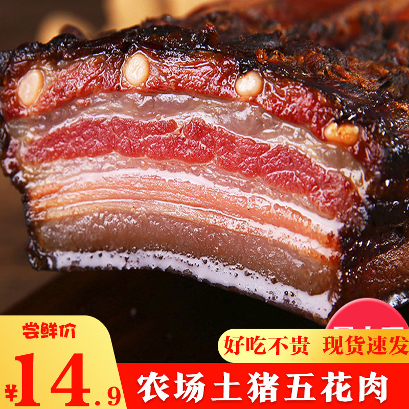 湖南腊肉农家柴火烟熏咸腊肉特产非四川腊肉抖音爆款湘西腊肉