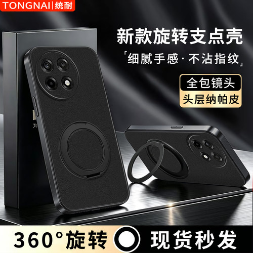 适用于一加Ace5手机壳纳帕皮pro简约新款1+Ace6保护套时尚OnePlus高颜值至尊版商务创意竞速版外壳旋转支架