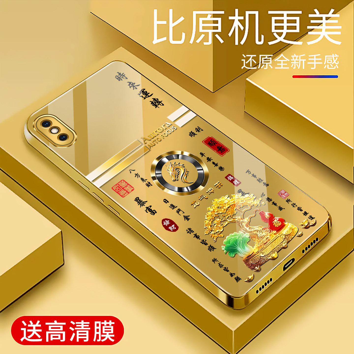 适用于苹果x手机壳电镀金玻璃简约新款男女十二生肖iphoneX个性保护套时尚手机套超薄高颜值边硅胶