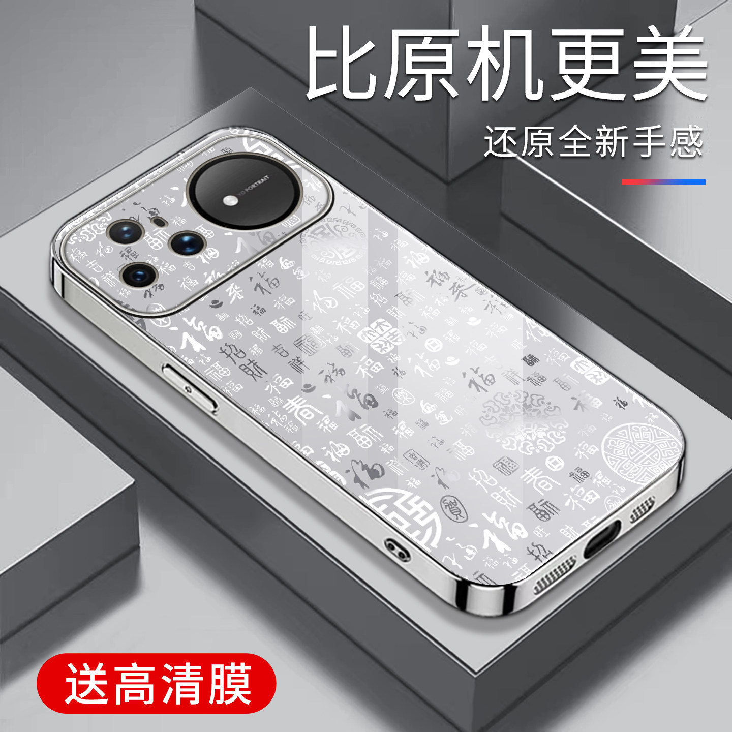 适用于华为nova15至尊版手机壳防摔百福图彩银玻璃新款简约nova15ultra保护壳时尚个性防摔创意高颜值外壳