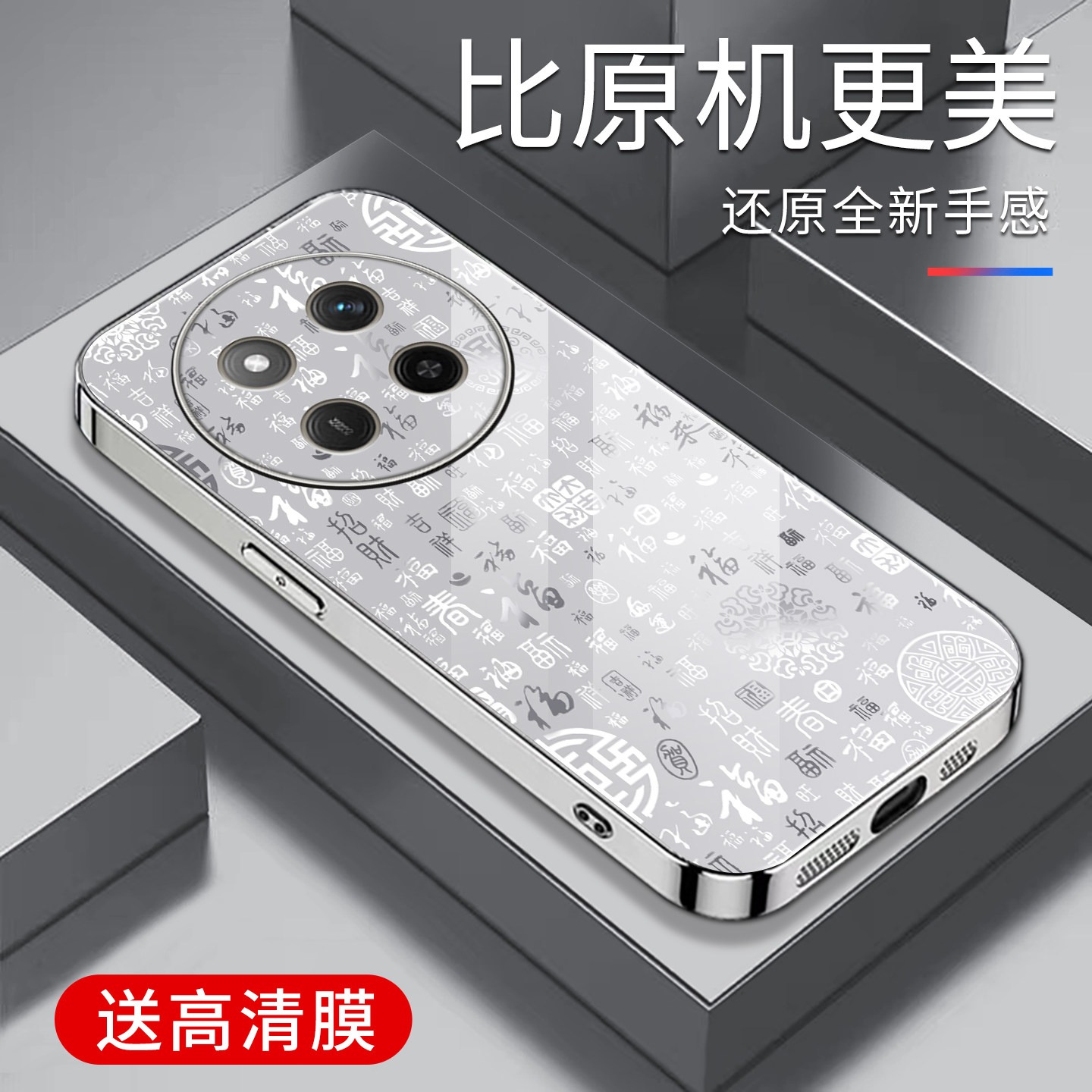 适用于荣耀x60pro手机壳百福图彩银玻璃新款简约保护套硅胶时尚手机套荣耀x600pro个性防摔创意高颜值外壳