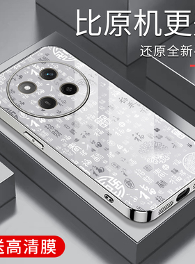 适用于荣耀x60pro手机壳百福图彩银玻璃新款简约保护套硅胶时尚手机套荣耀x600pro个性防摔创意高颜值外壳