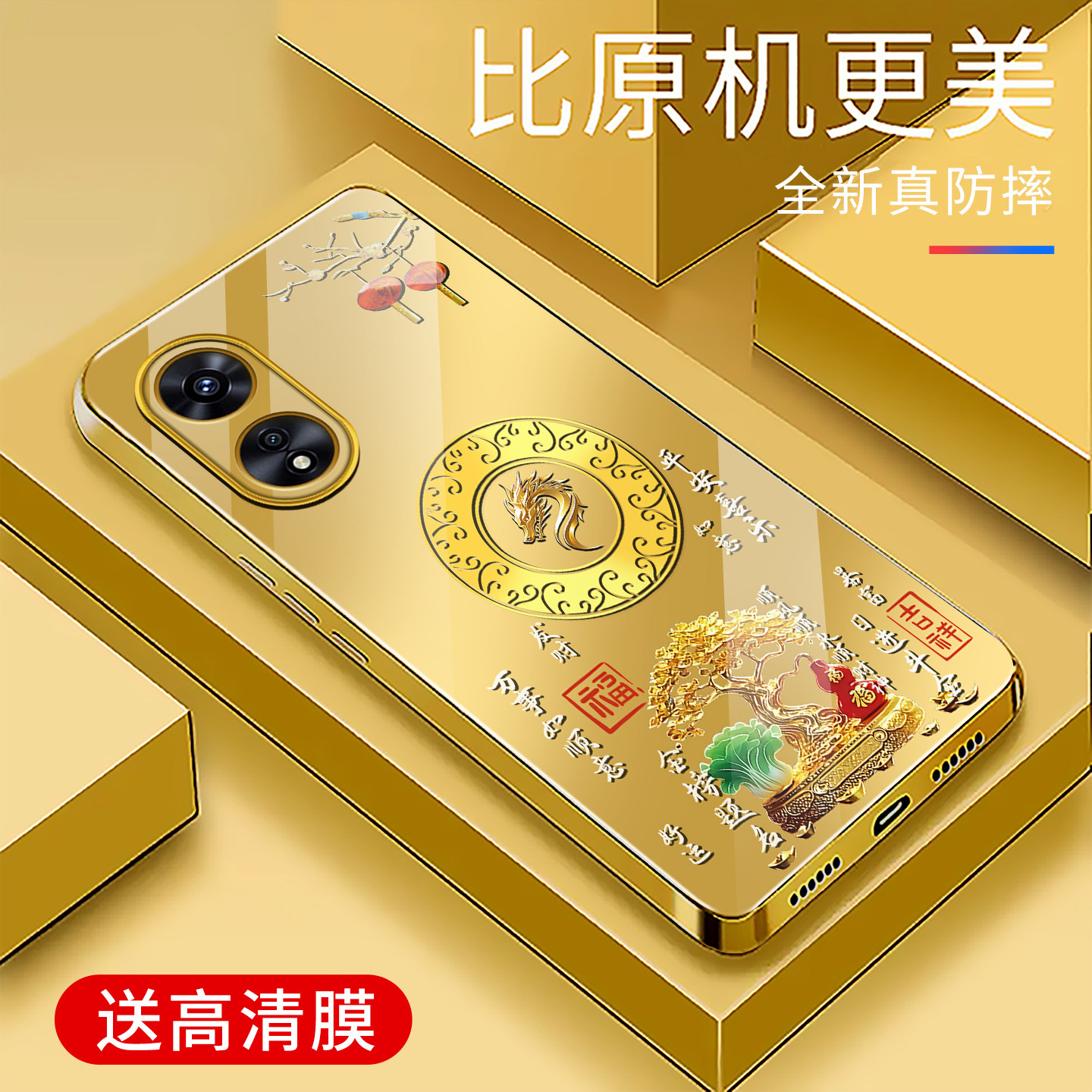 适用于OPPOA97手机壳电镀金轻奢玻璃5G新款简约保护套时尚硅胶手机套a97外壳OPPO个性防摔创意高颜值