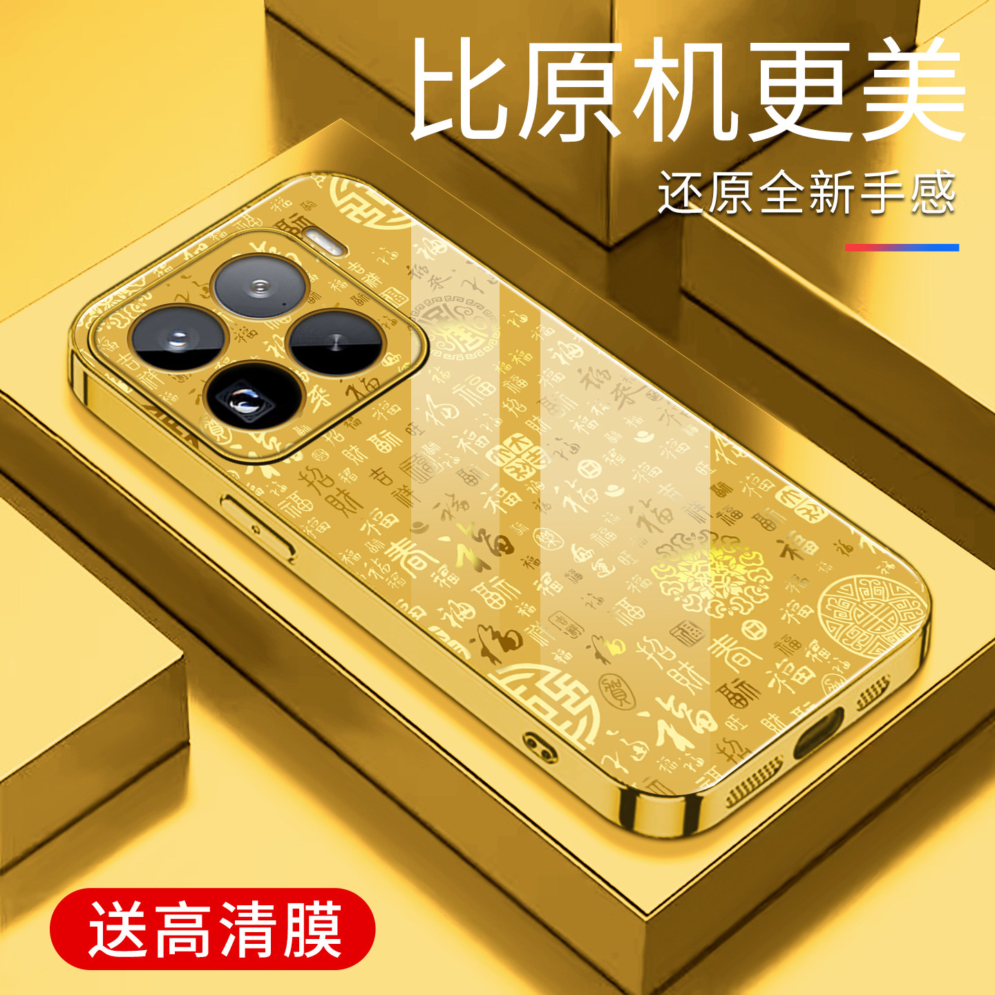 适用于小米15pro手机壳电镀金百福图玻璃新款简约保护套时尚小米15pro硅胶手机套个性防摔创意高颜值外壳