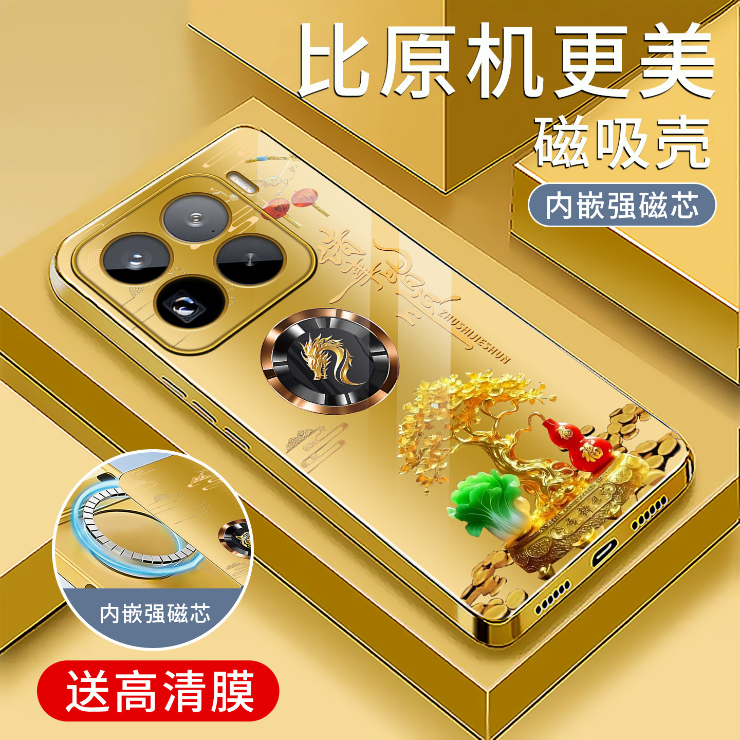 适用小米15pro手机壳电镀金磁吸玻璃新款简约保护套十二生肖时尚小米15pro硅胶手机套防摔创意高颜值外壳