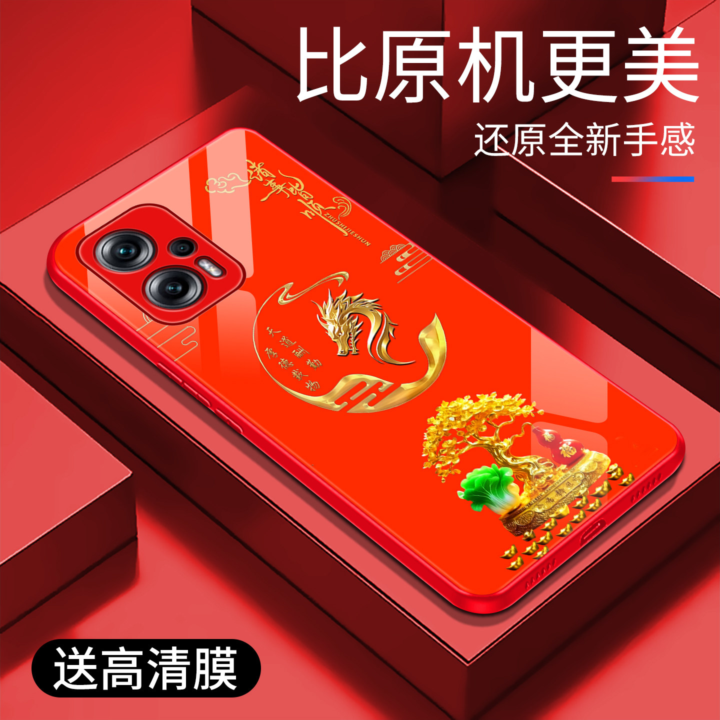 适用红米note11Tpro手机壳5G新年红玻璃时尚保护套文字外米note11tpro轻奢十二生肖防摔创意高颜值外壳