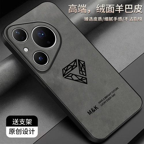 适用华为p80手机壳羊巴皮简约p80至尊版新款保护套时尚潮牌硅胶p80pro高颜值外壳Pura商务创意防摔