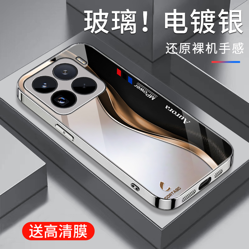 适用于小米15pro手机壳电镀银玻璃简约新款潮牌渐变创意保护套镜面时尚小米15pro男女硅胶手机套高颜值外壳