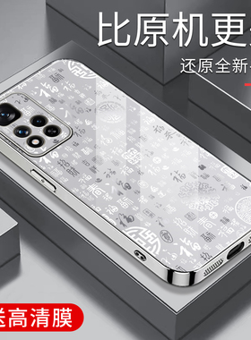 适用红米note11pro手机壳5G百福图彩银玻璃时尚保护套新款外字红米note11pro个性防摔创意高颜值外壳