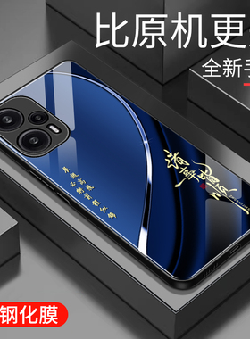 适用于红米note12Turbo手机壳玻璃男女新款渐变网红创意保护套镜面时尚潮牌硅胶手机套高颜值商务边外壳