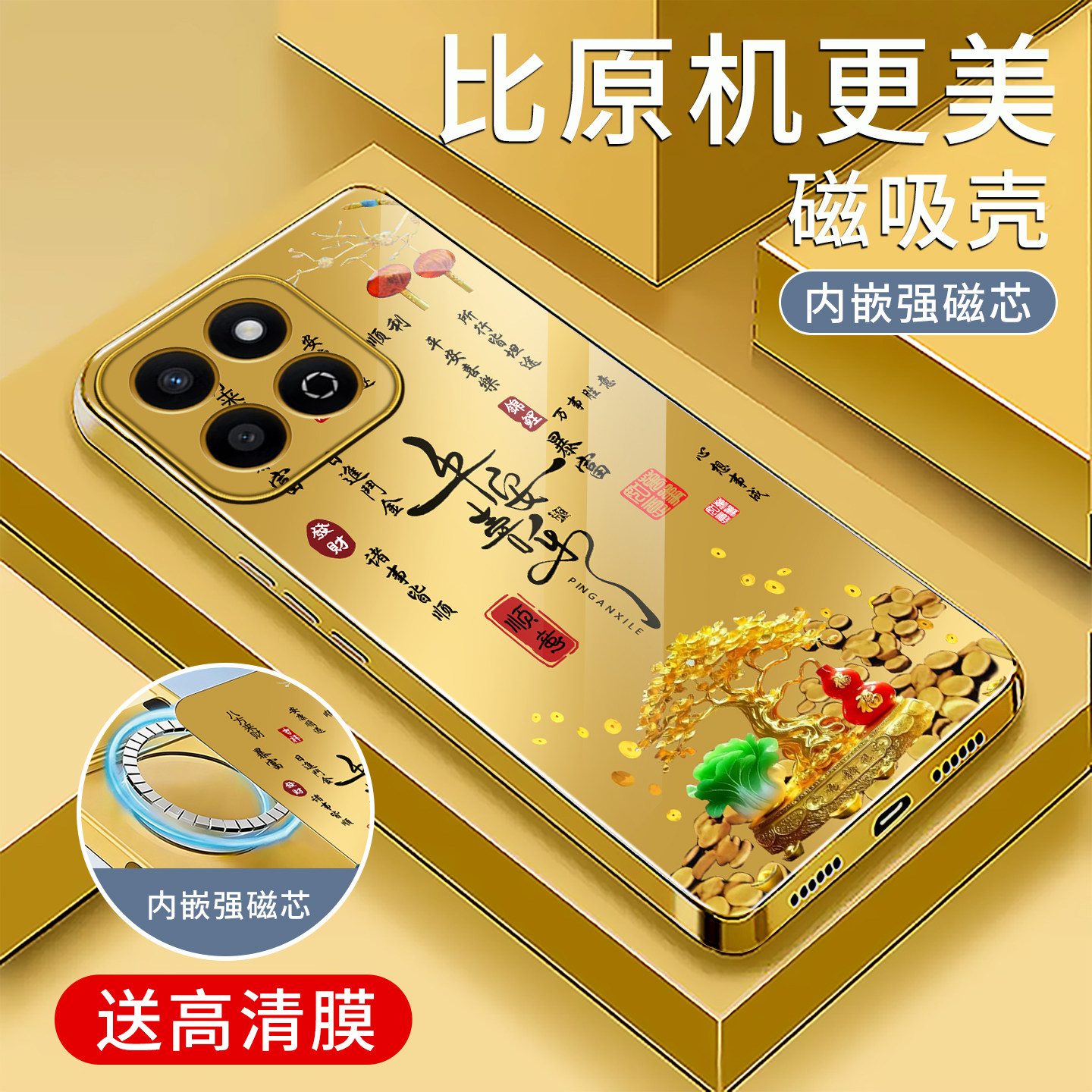 适用华为荣耀畅玩60plus手机壳电镀金磁吸玻璃新款简约保护套文字时尚硅胶手机套防摔创意高颜值外壳简约