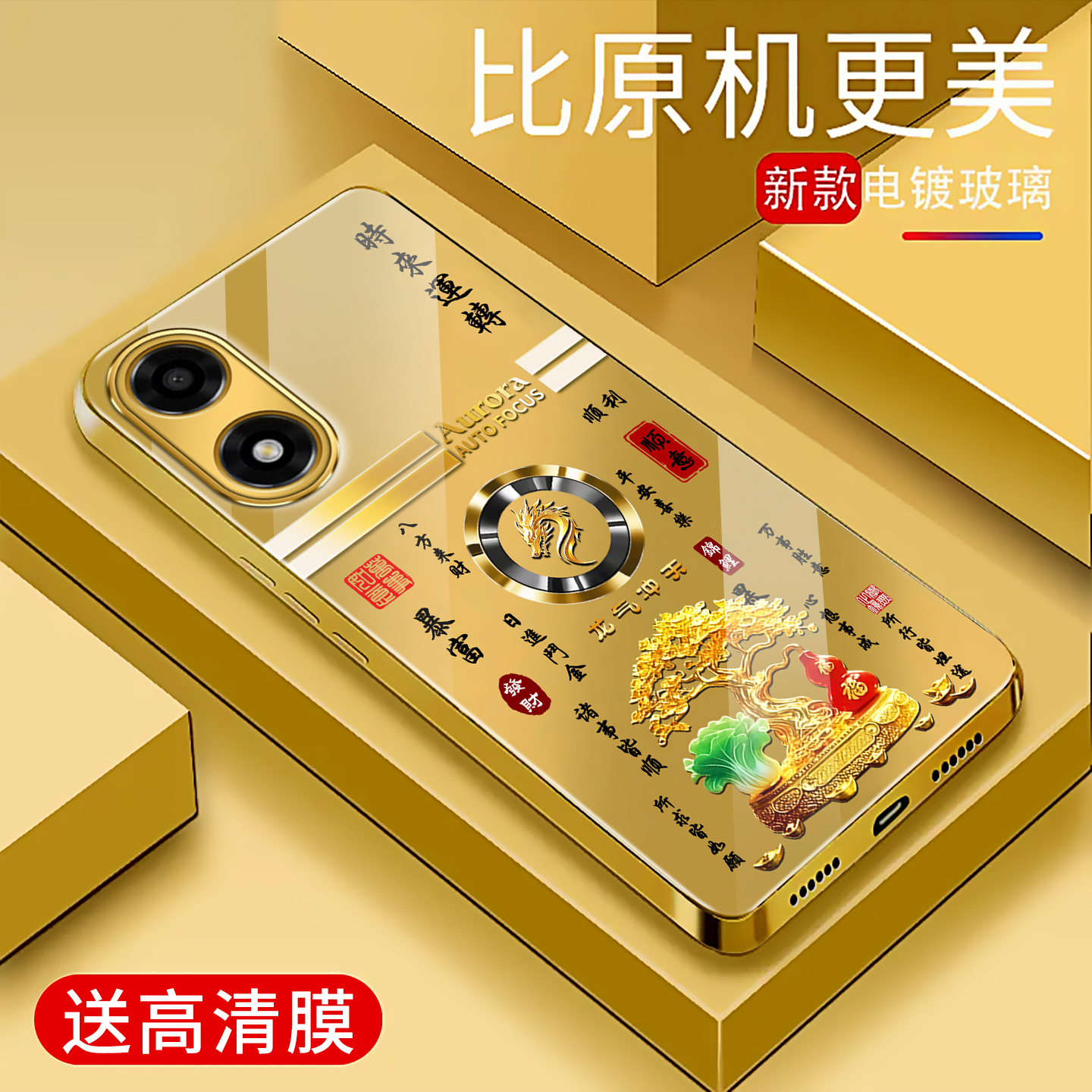 适用于oppoA2x手机壳电镀金玻璃简约新款男女十二生肖个性保护套时尚a2x硅胶手机套高颜值外壳壳