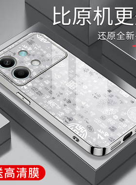 适用于红米note13Rpro手机壳百福图彩银玻璃时尚保护套防摔文字个性防摔创意高颜值外壳