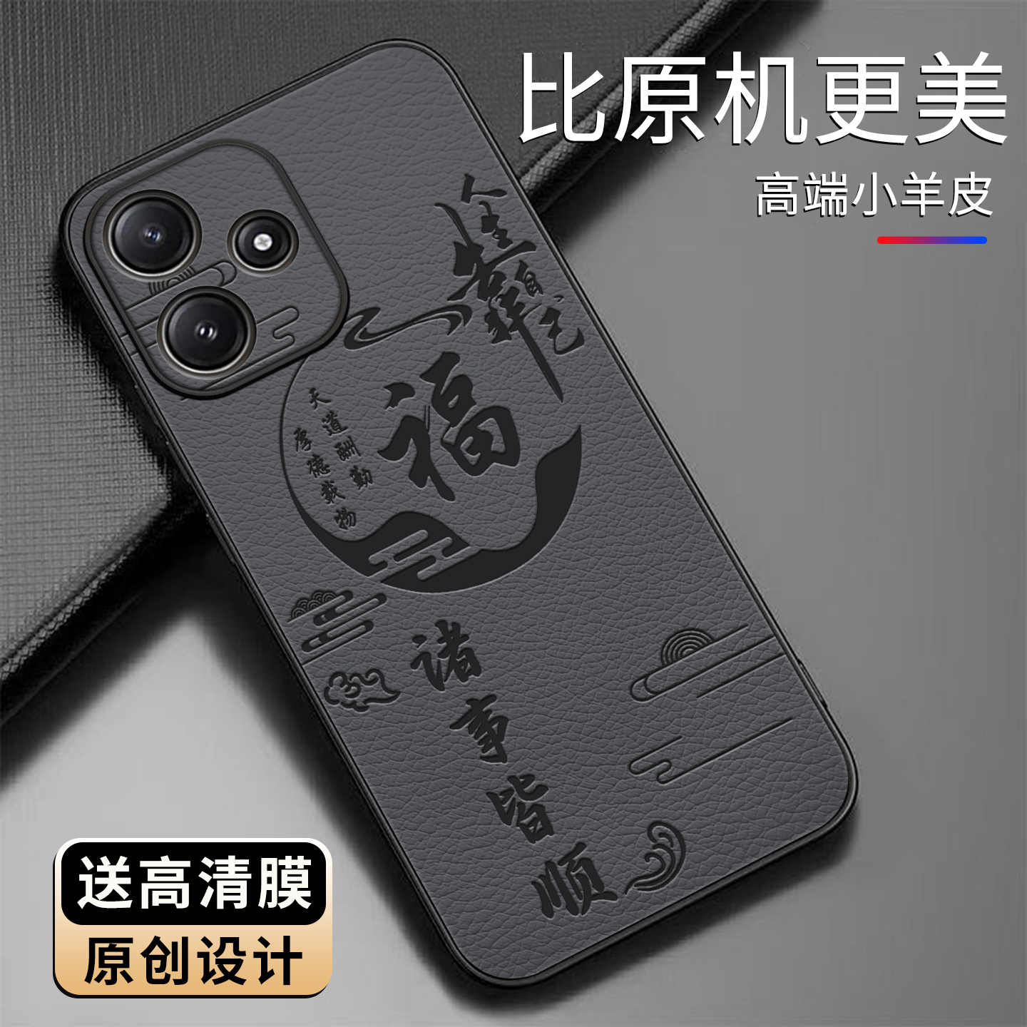 适用于红米note12R手机壳小羊皮简约新款个性note12r保护套时尚潮牌硅胶手机套高颜值皮纹文字商务创意防摔