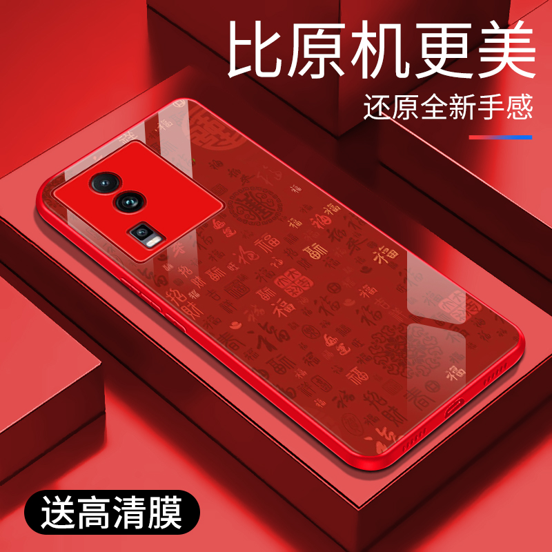 适用于iQOOneo7se手机壳新年红玻璃时尚保护套高颜值文字reno7se轻奢个性防摔创意高颜值外壳