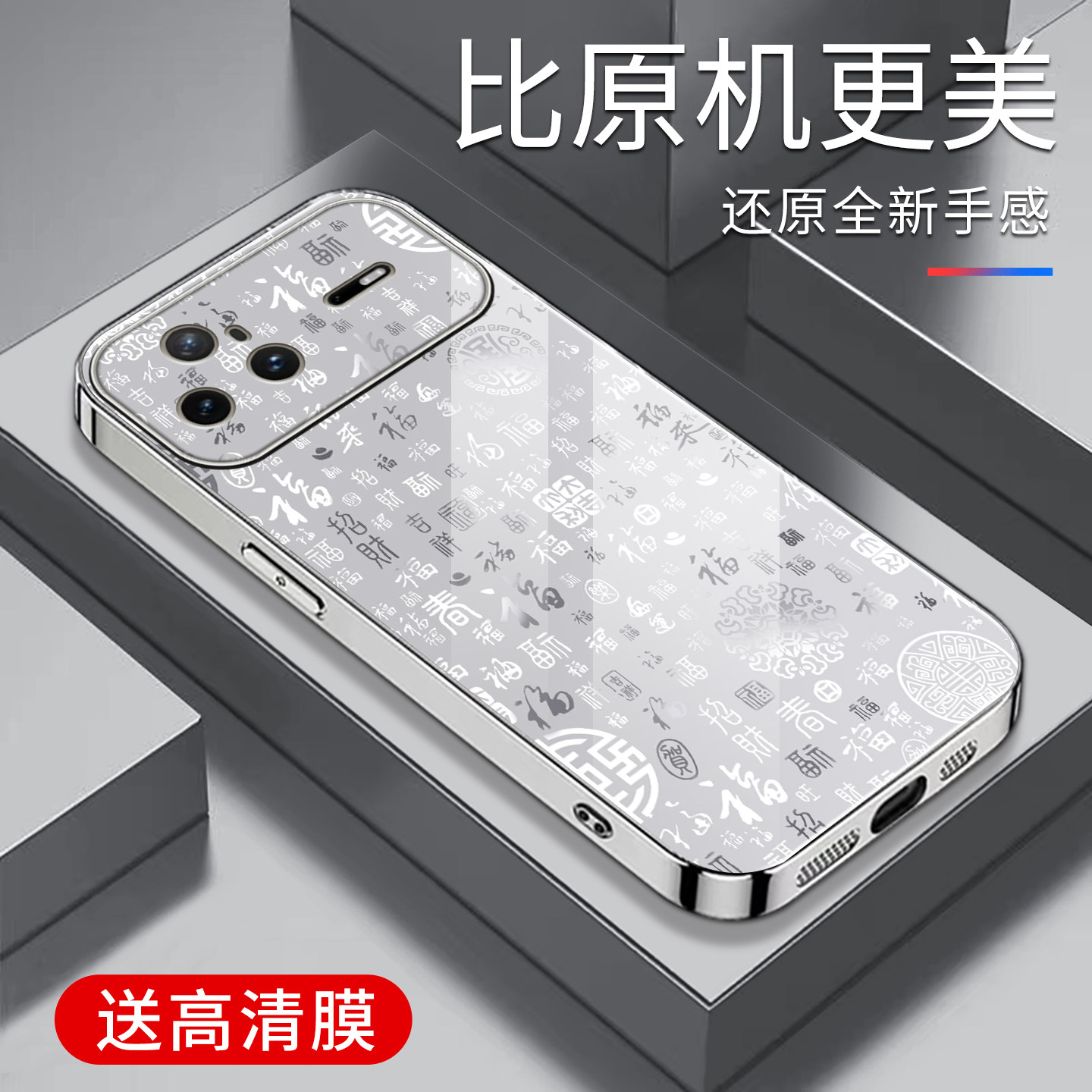 适用于华为nova15pro手机壳防摔百福图彩银玻璃新款简约nova15pro保护壳时尚手机套防摔创意高颜值外壳