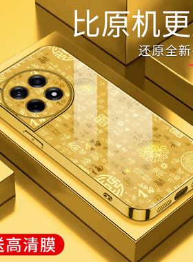 适用于一加ACE3手机壳电镀金百福图玻璃新款简约保护套OnePlus时尚硅胶手机套个性防摔创意高颜值外壳