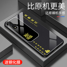 适用于vivoy7s手机壳玻璃简约新款轻奢防摔网红创意保护套镜面vivo时尚潮牌硅胶y7s手机套超薄高颜值外壳