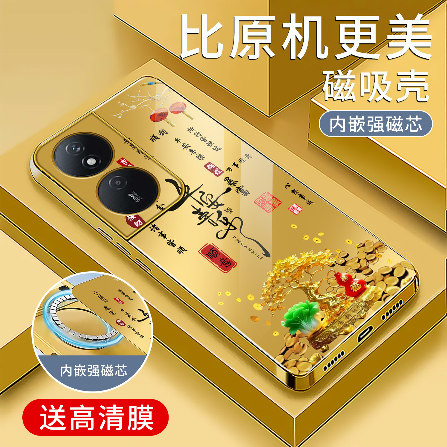 适用荣耀畅玩50plus手机壳电镀金磁吸玻璃新款简约保护套文字时尚硅胶手机套防摔创意高颜值外壳简约