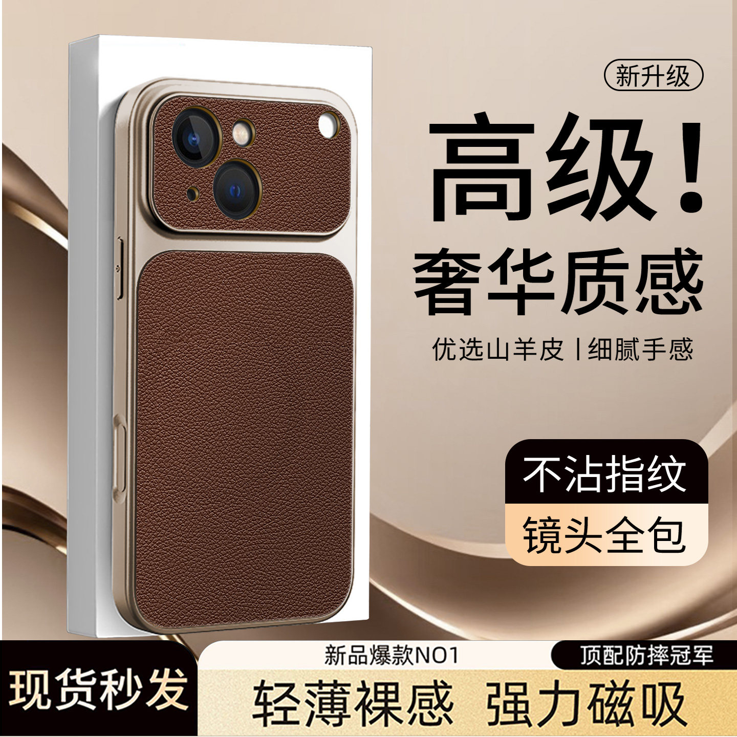 适用于苹果13手机壳简约新款iphone1保护套时尚手机套超薄外壳高颜值磁吸商务创意防摔仿原山羊皮