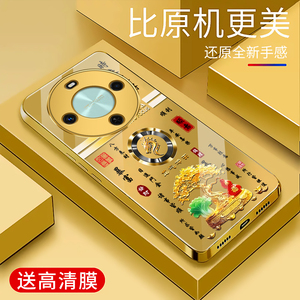 适用于华为畅享70x活力版手机壳电镀金玻璃简约新款男女十二生肖个性保护套时尚硅胶高颜值外壳款