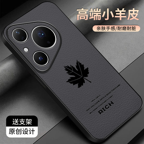 适用华为p80手机壳小羊皮简约p80至尊版新款保护套时尚潮牌硅胶p80pro高颜值外壳Pura商务创意防摔