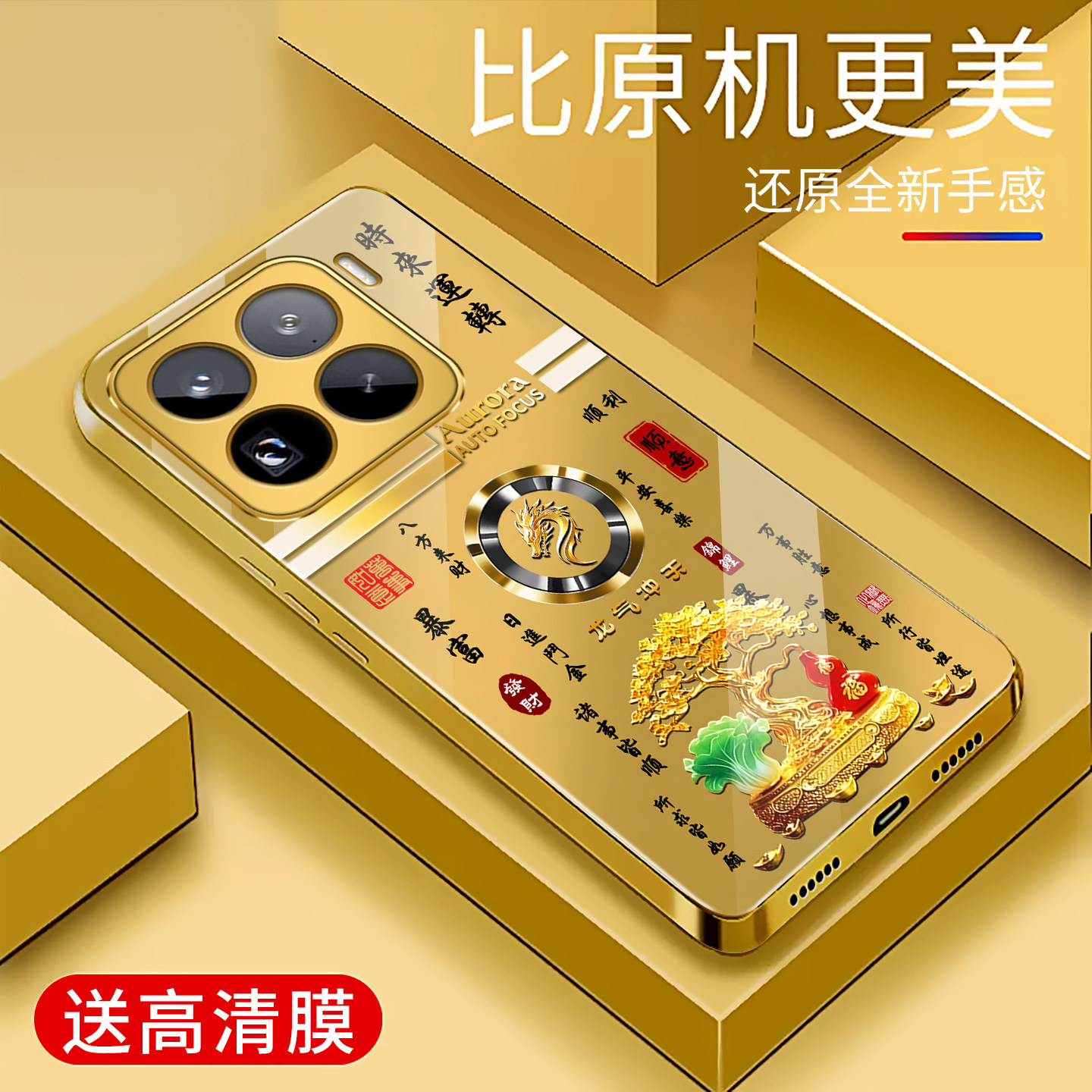 适用于小米15pro手机壳电镀金玻璃简约新款男女十二生肖个性保护套时尚小米15pro硅胶手机套高颜值外壳