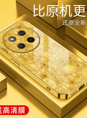 适用于荣耀x60pro手机壳电镀金百福图玻璃新款简约保护套硅胶时尚手机套荣耀x600pro个性防摔创意高颜值外壳
