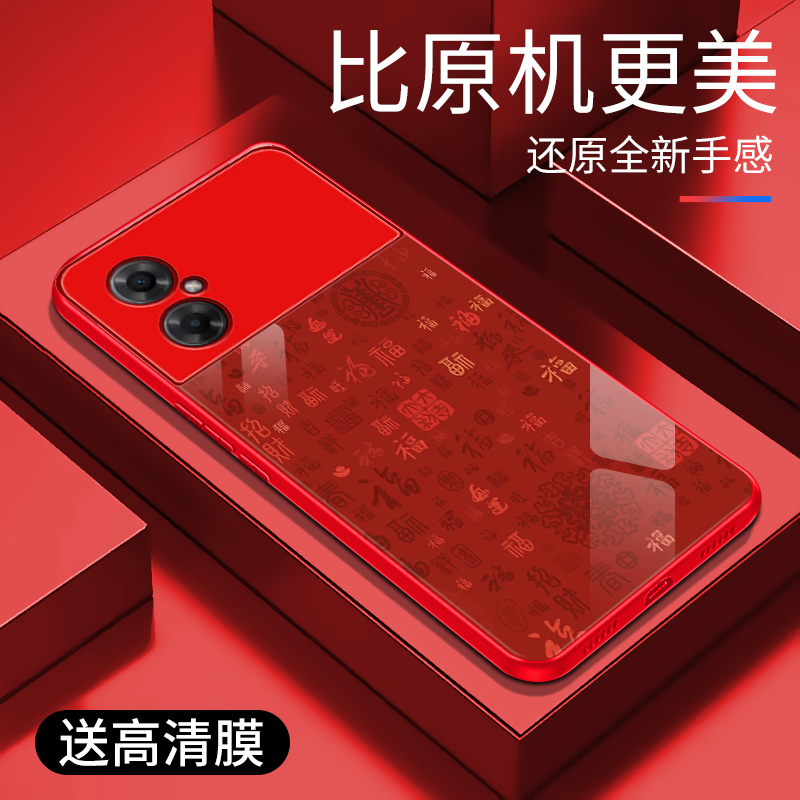 适用红米note11R手机壳5G新年红玻璃时尚保护套创意文字红米nte11r轻奢个性防摔创意高颜值外壳