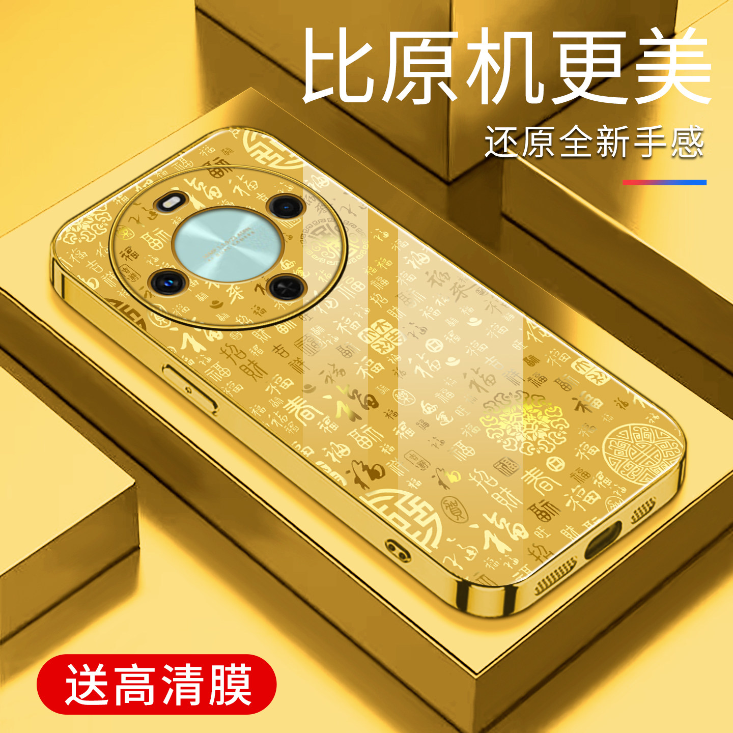 适用于华为畅享70x活力版手机壳电镀金百福图玻璃新款简约保护套时尚硅胶个性防摔创意高颜值外壳