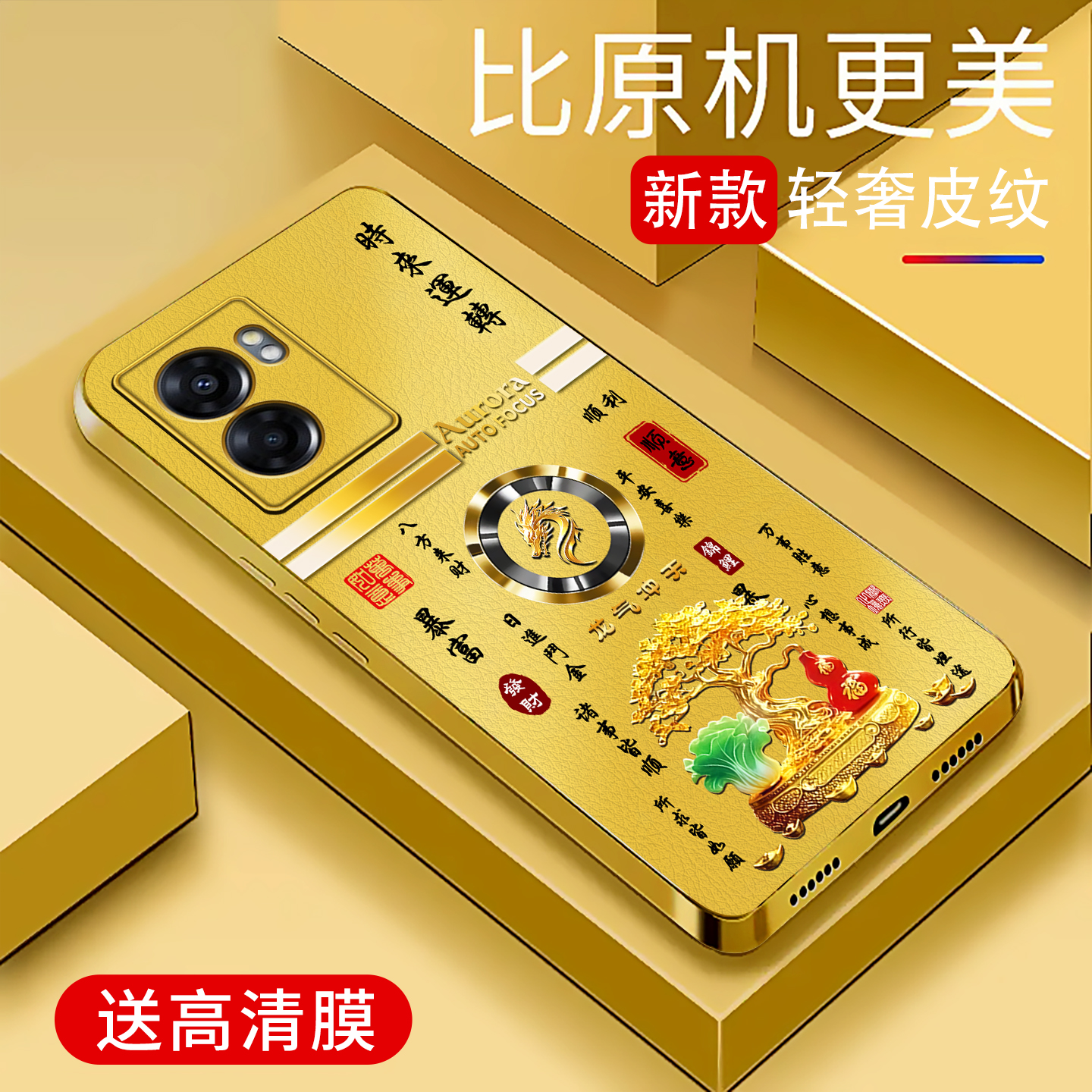 适用于OPPOA57手机壳电镀金皮纹5G简约新款小羊皮OPPO个性保护套时尚潮牌硅胶手机套超薄外壳a57高颜值