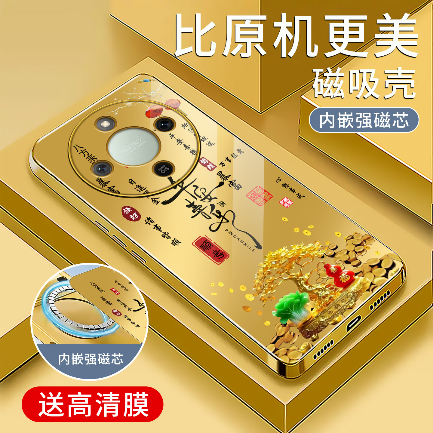 适用荣耀x70手机壳电镀金磁吸玻璃新款简约保护套文字硅胶时尚硅胶手机套荣耀x70防摔创意高颜值外壳