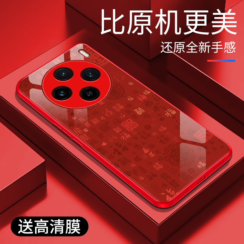 适用于vivox100s手机壳新年红玻璃简约小众保护套x100s时尚硅胶手机套5G轻奢个性防摔创意高颜值外壳