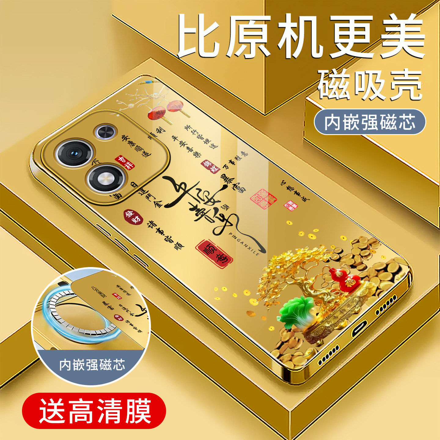 适用荣耀x70i手机壳电镀金磁吸玻璃新款简约保护套文字时尚荣耀x70i硅胶手机套防摔创意高颜值外壳