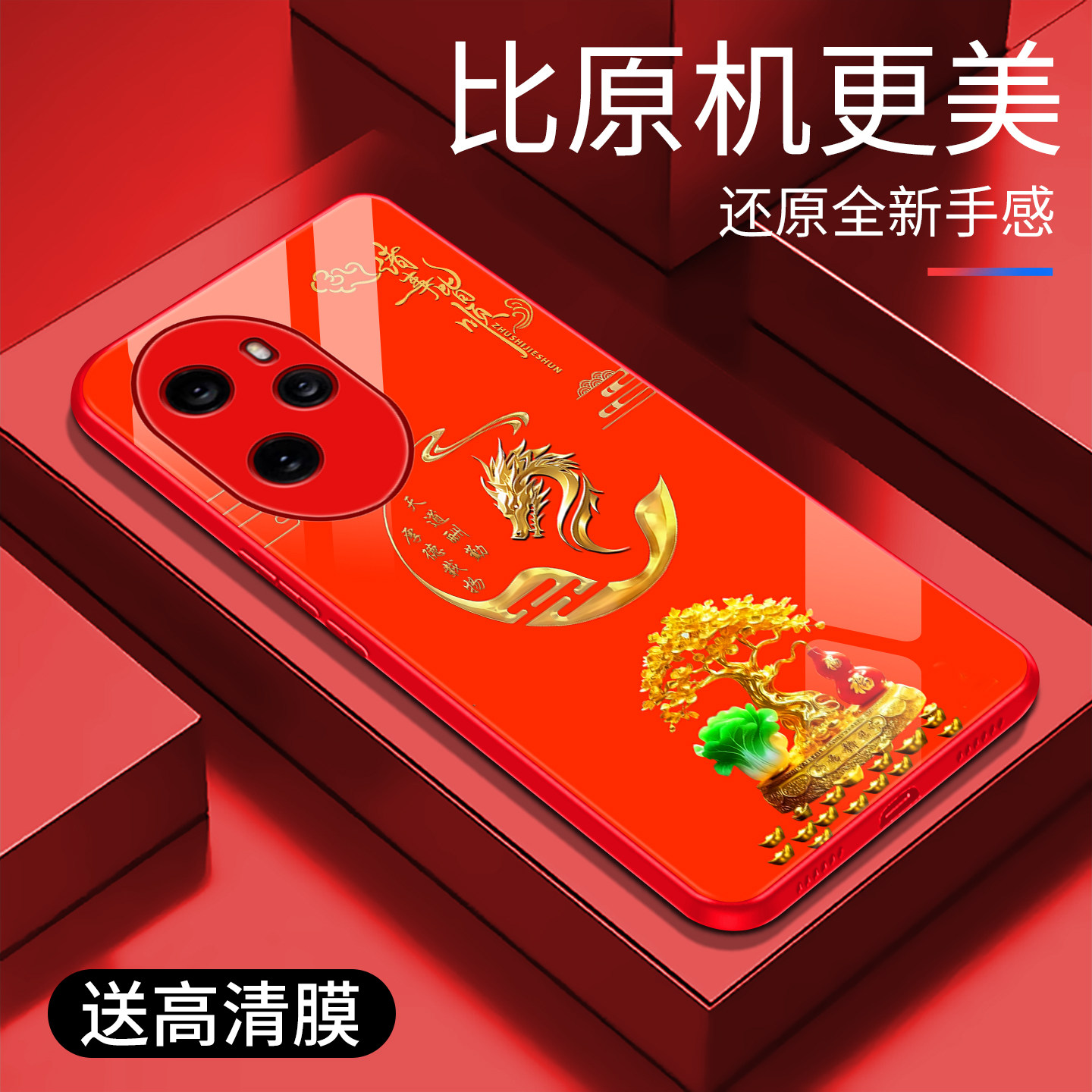 适用于荣耀100pro手机壳新年红玻璃简约保护套硅胶时尚硅胶手机套荣耀100pro轻奢十二生肖防摔创意高颜值