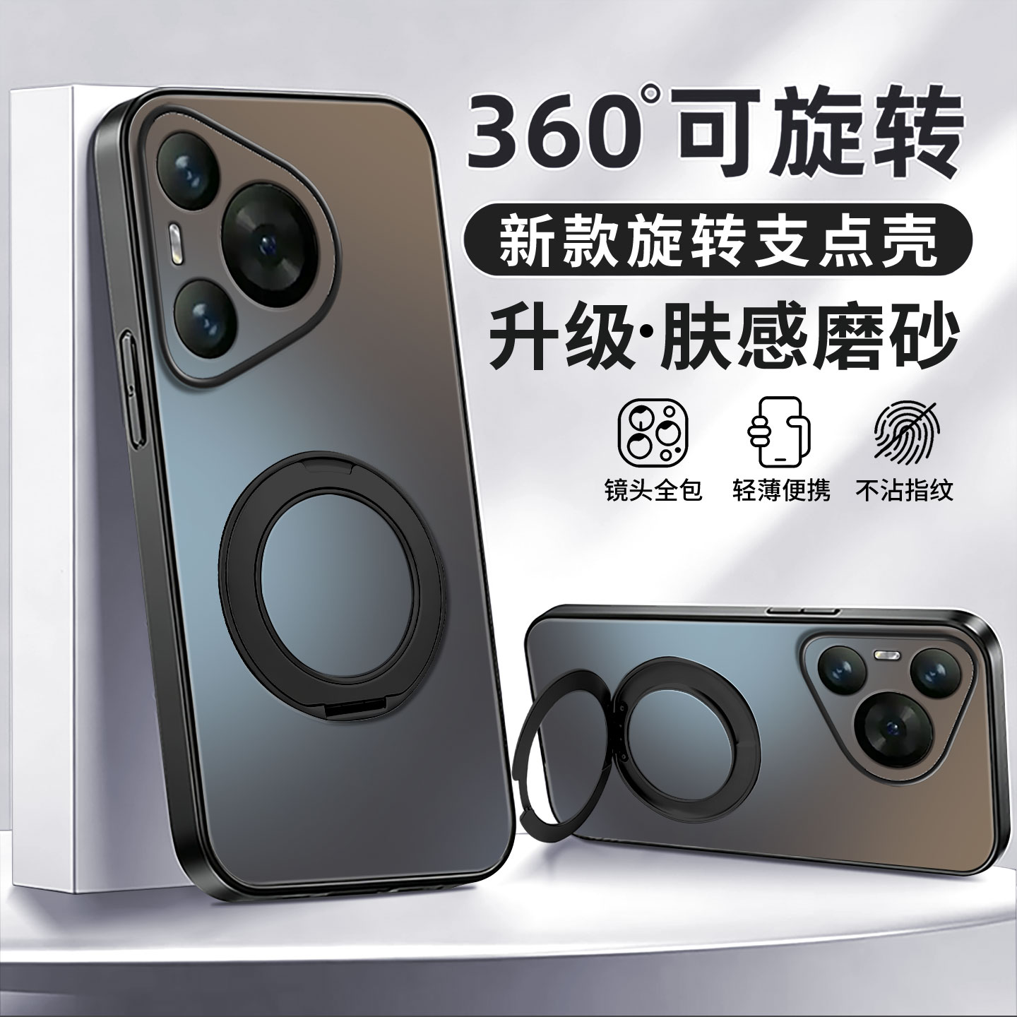 适用华为p70手机壳磨砂硅胶pro简约新款个性保护套时尚华为p70至尊版p60高颜值边外壳商务创意防摔旋转支架