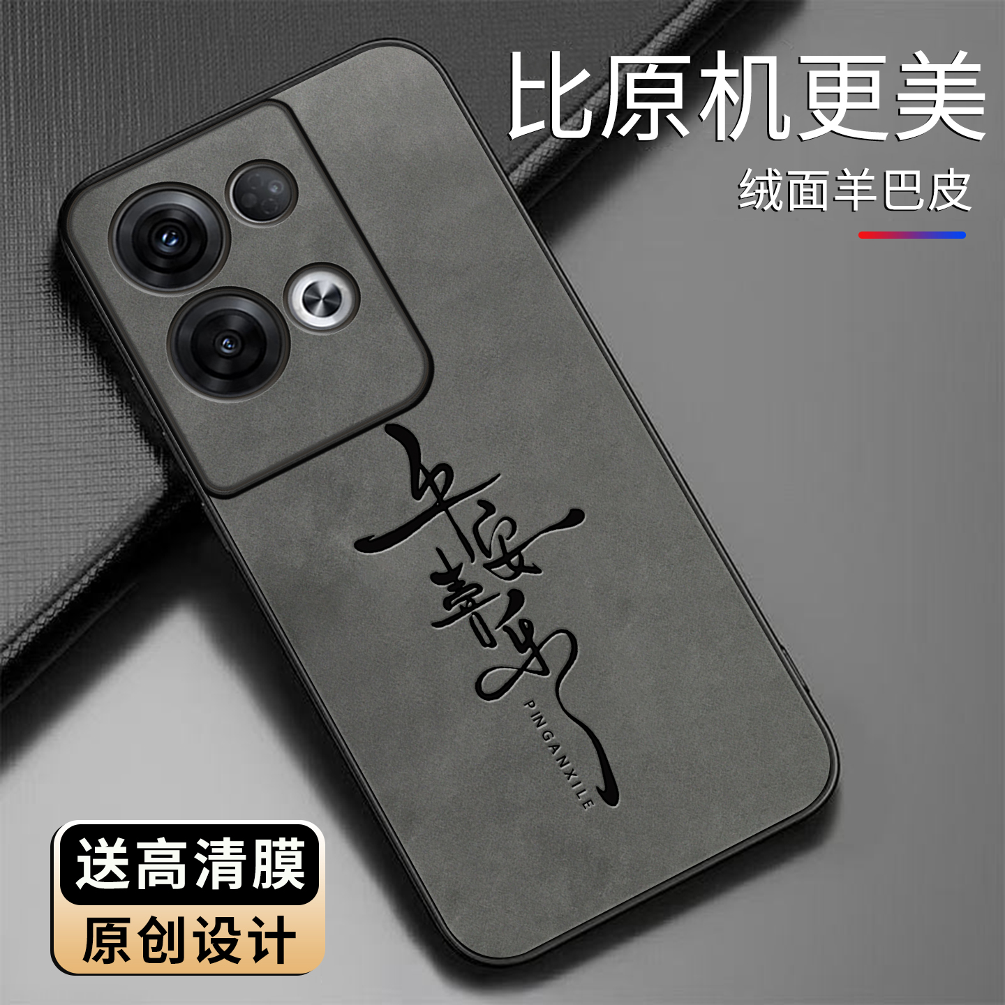 适用OPPOReno8pro+手机壳羊巴皮简约新款个性商务文字款reno8proplus保护套时尚潮牌手机套创意防摔外壳