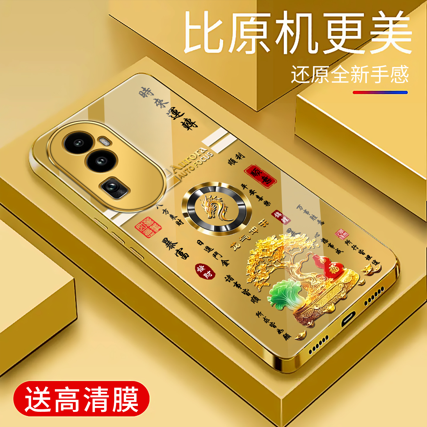 适用于OPPOReno10pro手机壳防摔电镀金玻璃新款硬壳男女网reno10pro十二生肖个性保护壳时尚手机套简约外壳