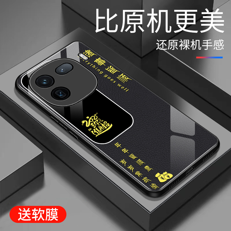 适用于iQOO12pro手机壳防摔玻璃简约新款硬壳防摔网红创意保护壳硅胶vivo时尚潮牌手机套iqoo12pro轻奢外壳
