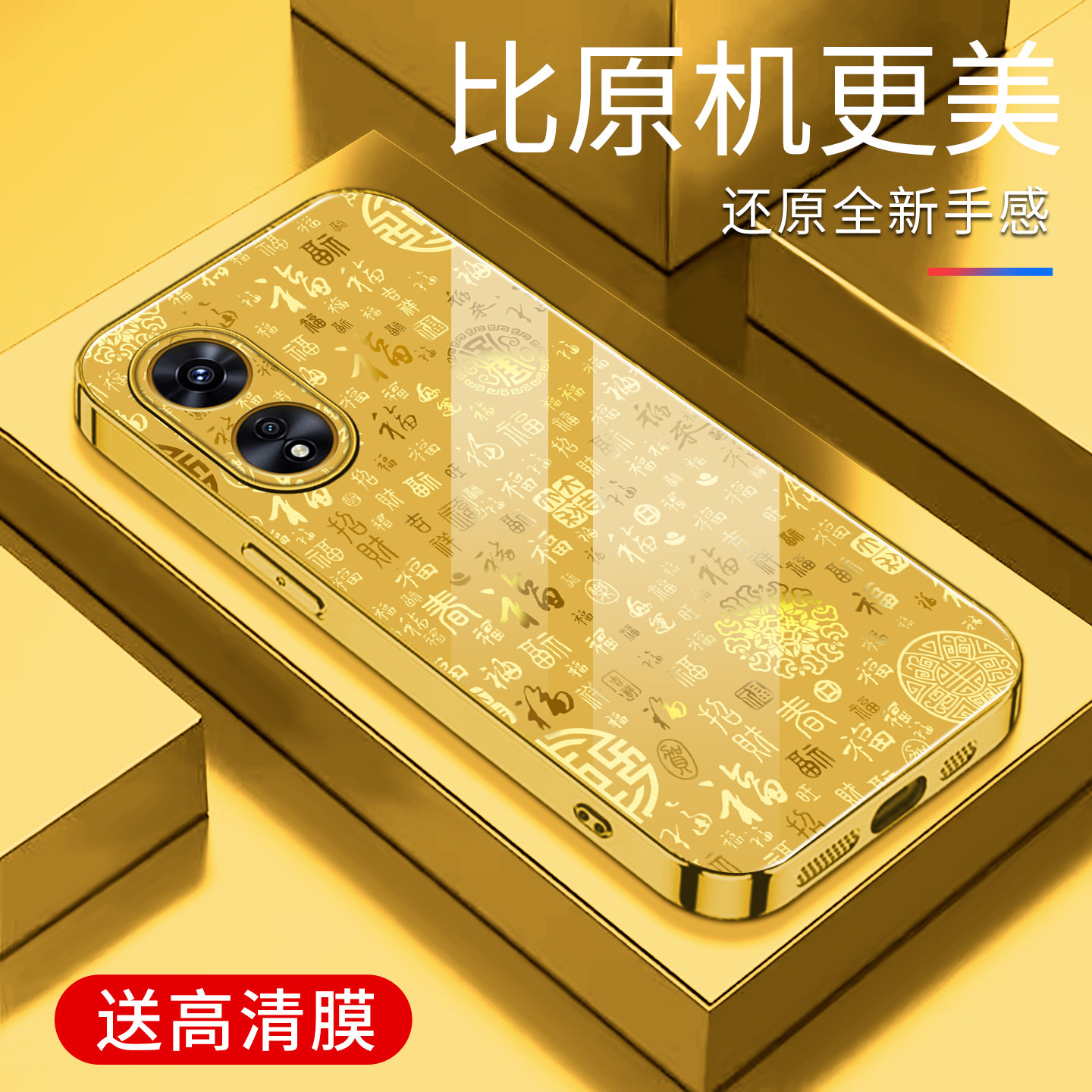 适用于OPPOA97手机壳电镀金百福图玻璃5G新款简约保护套时尚硅胶手机套a97外壳OPPO个性防摔创意高颜值