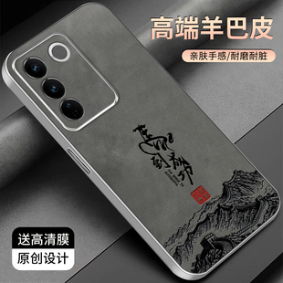 适用于vivos16pro手机壳金属银色羊巴皮防摔简约新款保护壳s16pro硅胶时尚手机套文字商务防摔外壳