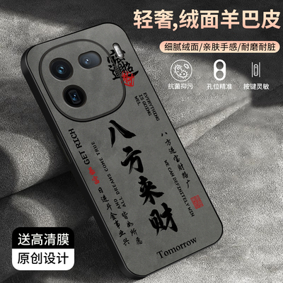 适用于iQOO12手机壳羊巴皮个性文字款商务简约新款保护套时尚潮牌vivo硅胶手机套高颜值外壳潮壳创意防摔