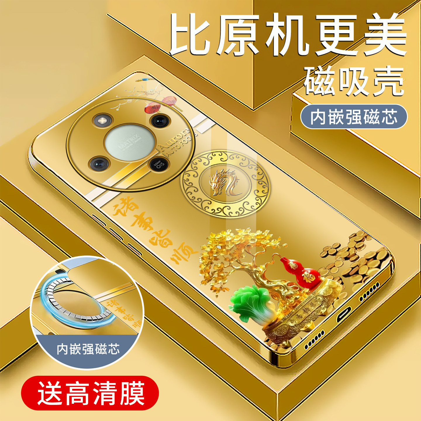 适用于荣耀x70手机壳电镀金磁吸玻璃新款简约保护套生肖硅胶时尚硅胶手机套荣耀x70个性防摔创意高颜值外壳