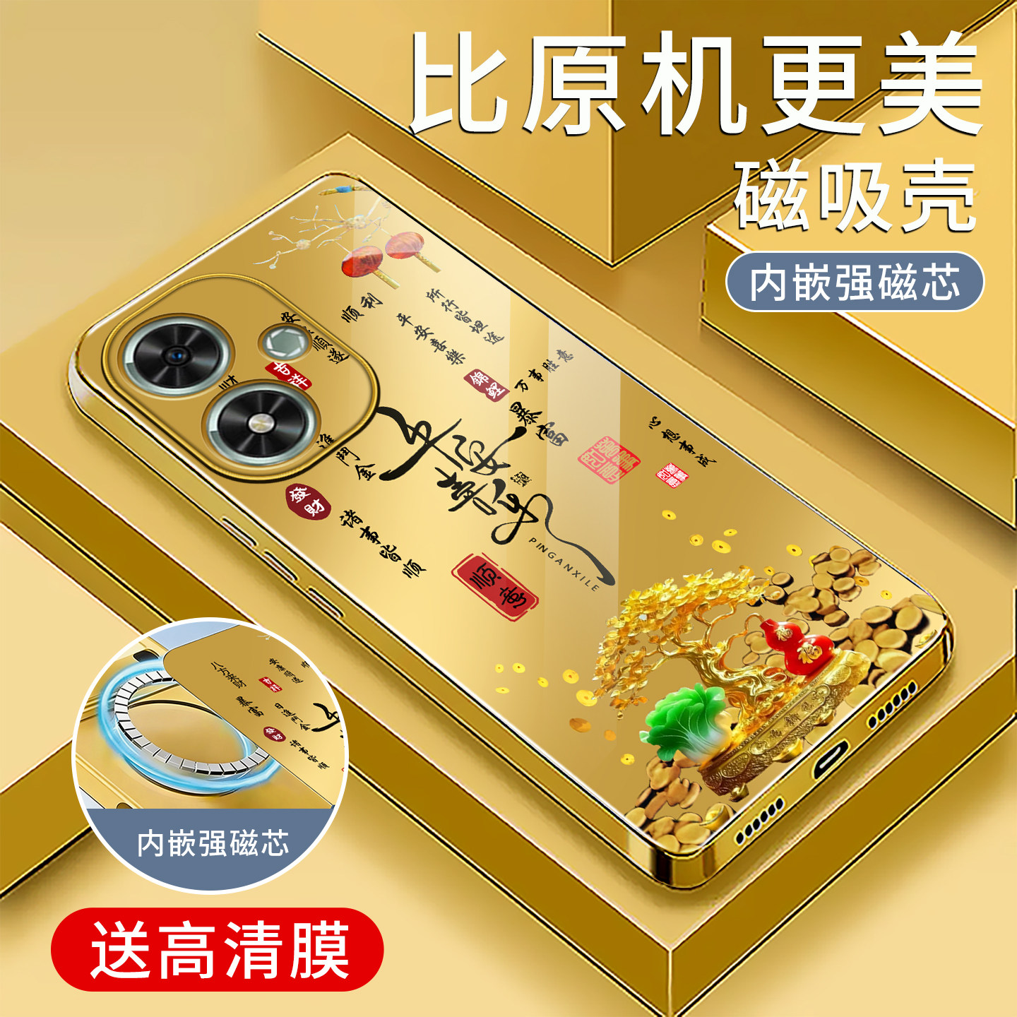 适用华为荣耀畅玩50手机壳电镀金磁吸玻璃新款简约保护套文字时尚硅胶手机套防摔创意高颜值外壳简约