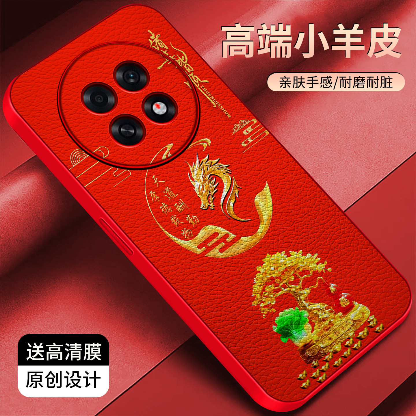 适用于OPPOA6GT手机壳新年红小羊皮a6gt简约保护套时尚OPPO硅胶手机套超薄轻奢个性防摔创意高颜值外壳