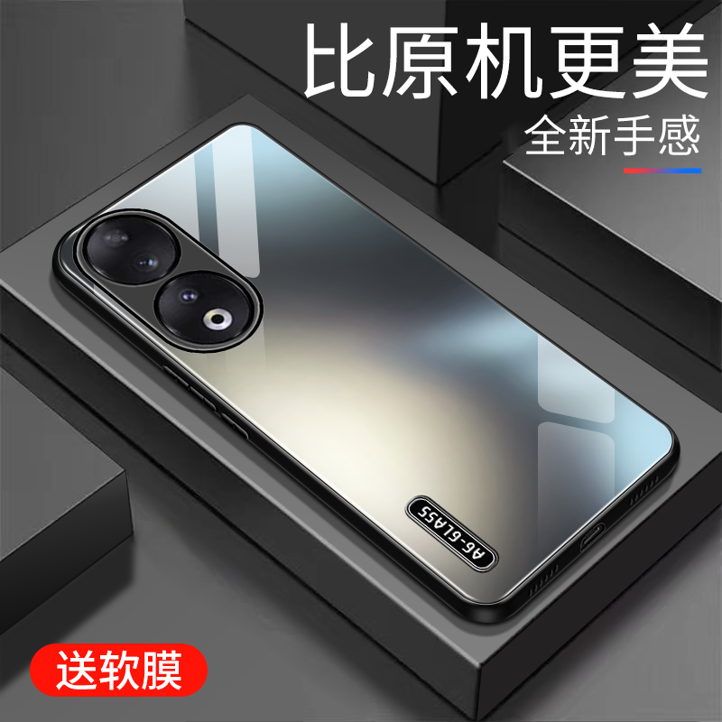 华为荣耀90玻璃壳简约手机壳