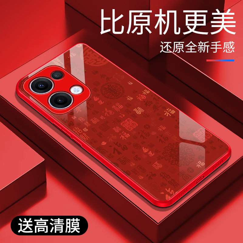适用于OPPOReno13手机壳新年红玻璃简约保护套reno13时尚硅胶手机套超薄轻奢个性防摔创意高颜值外壳